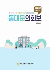 제20호 대표이미지