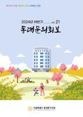 제21호 대표이미지