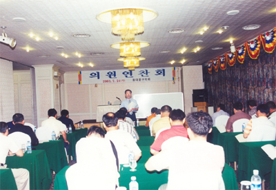 의원  연찬회