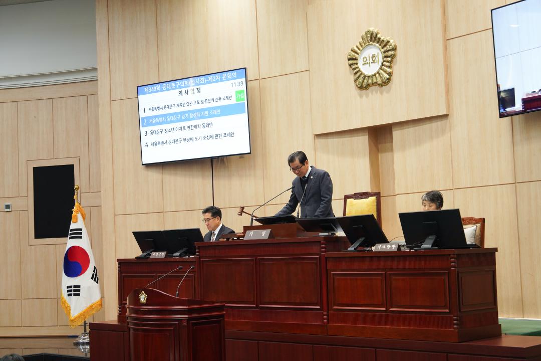 '동대문구의회, 제349회 임시회 폐회' 게시글의 사진(1) '20260205 제349회 임시회 본회의 (332).jpg'