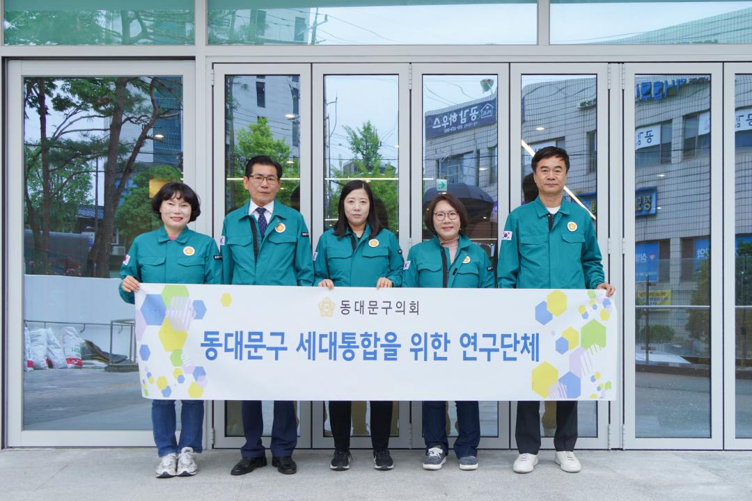 '동대문구의회, 세대통합을 위한 연구단체 동백꽃노인종합복지관 현장방문' 게시글의 사진(1) '02_사진_동대문구 세대통합 연구단체_동백꽃 현장방문 (1).jpg'