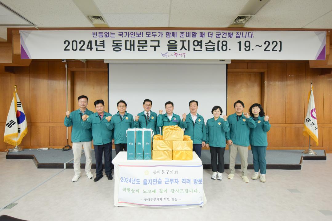 '을지연습 격려방문' 게시글의 사진(1) '20240820 을지연습 격려방문 (50).jpg'