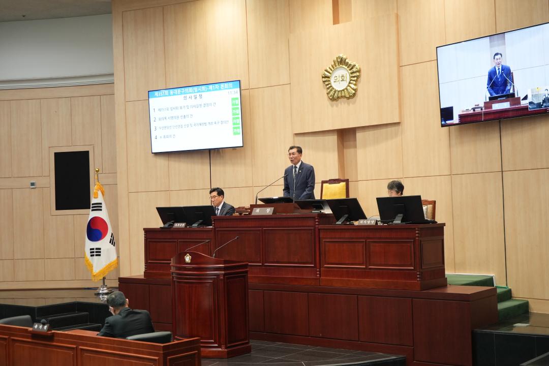 '동대문구의회, 제351회 임시회 개회' 게시글의 사진(1) '20260424 제351회 임시회 본회의 (339).jpg'