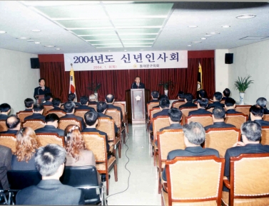신년인사회