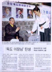 초대 독도리 이장출마