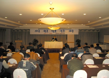 의원 연찬회  개최