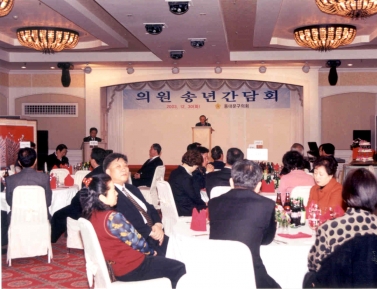 송년 간담회