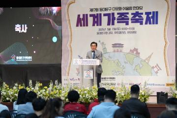 이태인 동대문구의회 의장, 세계가족축제 참석
