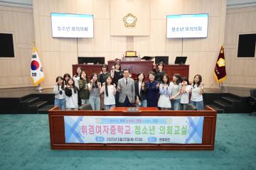 동대문구의회, 청소년의회 교실