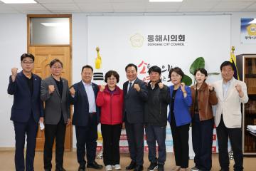 동대문구의회, 교육경비 혁신 위한 현장행보 동해시의회와 정책 간담회 개최