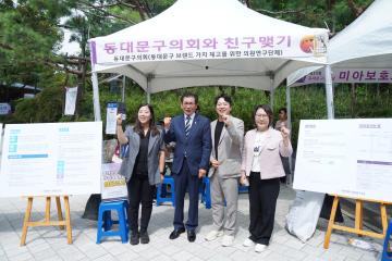 동대문구 브랜드 가치 제고를 위한 연구단체, 구의회 홍보부스 운영