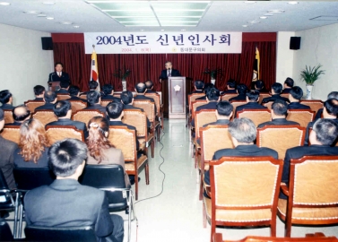 신년 인사회