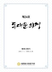 제24호 대표이미지