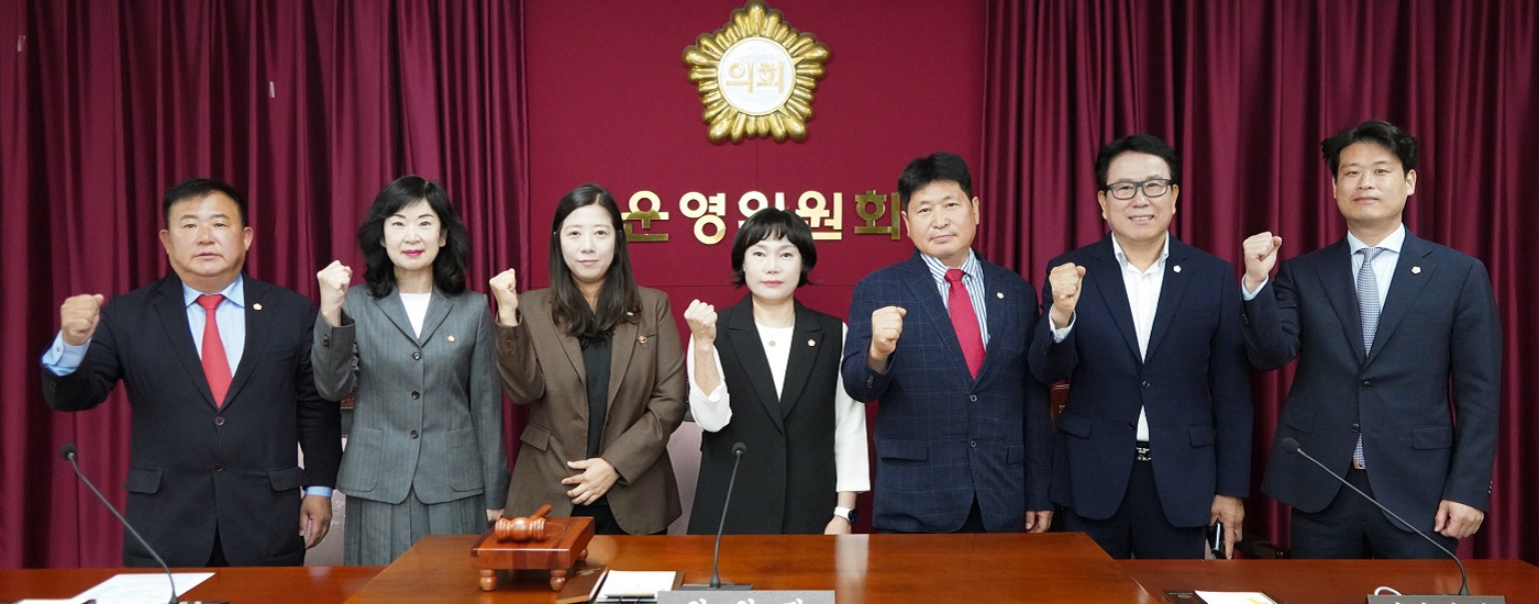 동대문구 운영위원회