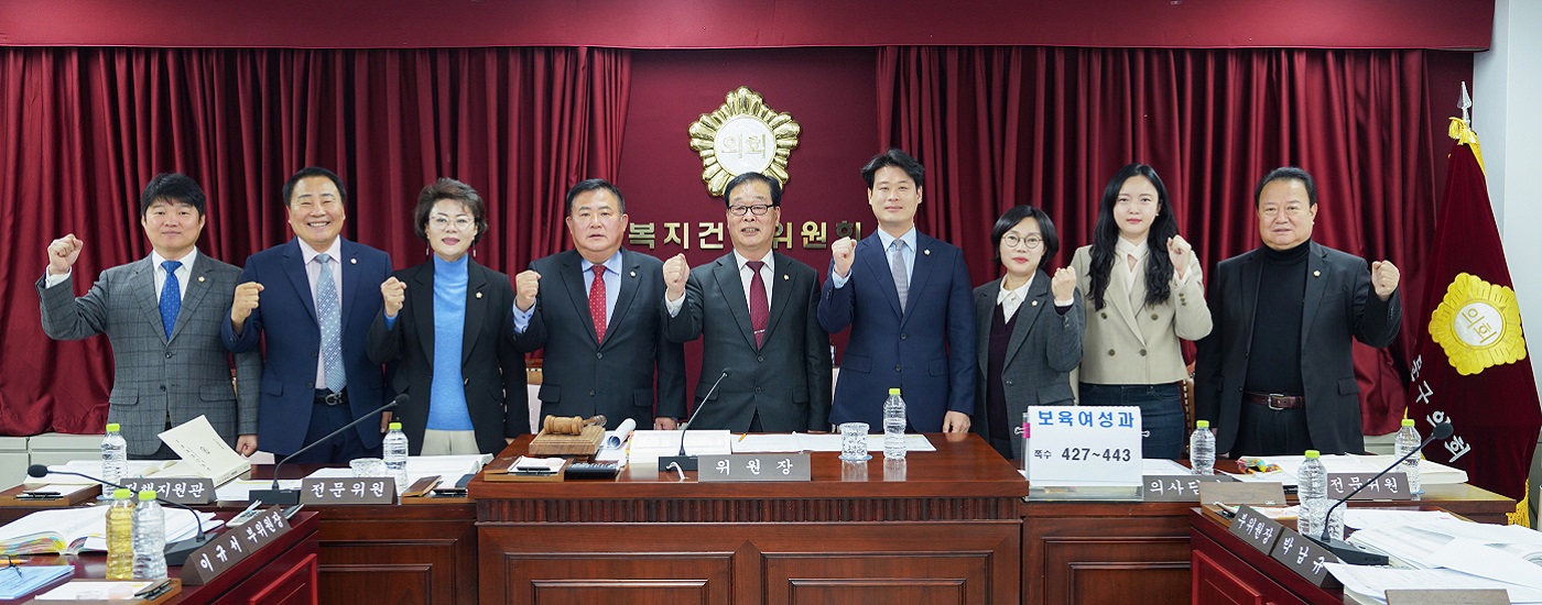 동대문구 복지건설위원회