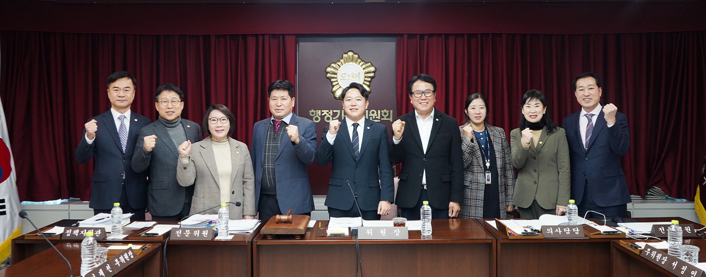 동대문구 행정기획위원회