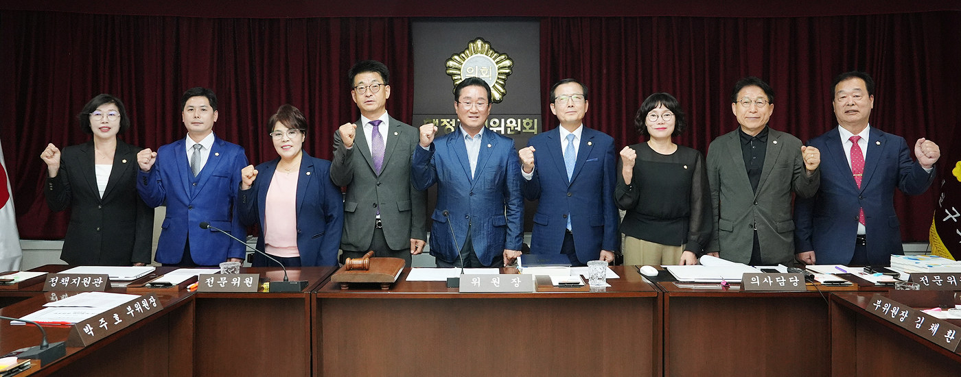 동대문구 행정기획위원회