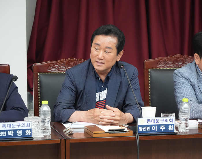 동대문구의회 이주환 행정기획위원장 사진