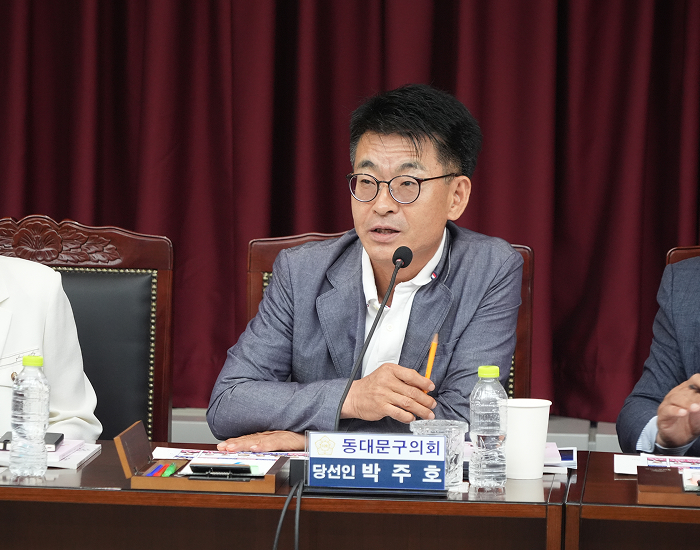 동대문구의회 박주호 의원 사진