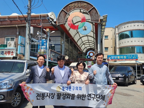 전통시장 활성화를 위한 연구단체, 강원도 주요 전통시장 현장방문