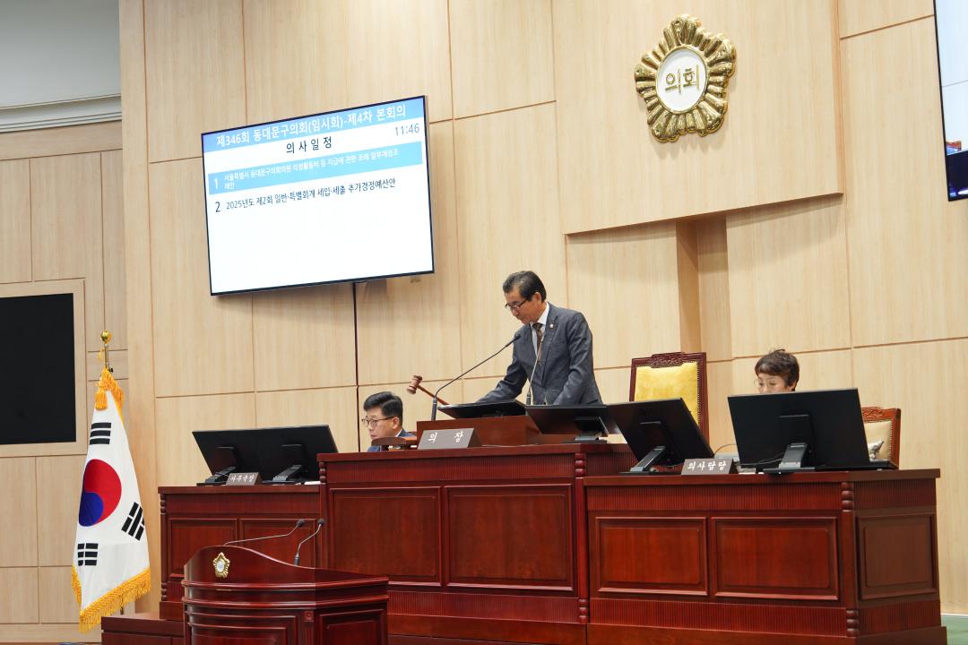 '동대문구의회, 제346회 임시회 폐회' 게시글의 사진(1) '20250912 제346회 임시회 본회의 (532).jpg'