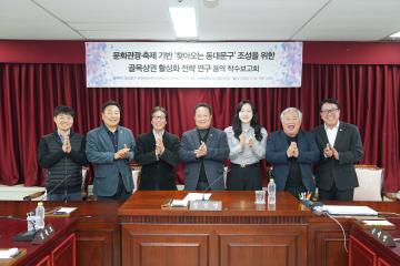 문화관광 연구모임 착수보고회