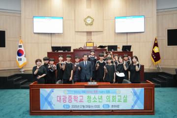 대광중학교 청소년의회