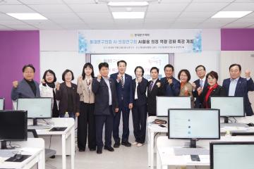 동대문구의회 ‘AI 의정연구회’ ‘스마트 의정활동’ 특강 개최