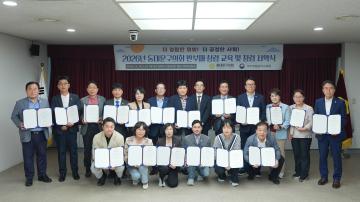 동대문구의회, 2026년 반부패 청렴교육 및 청렴 서약식 실시