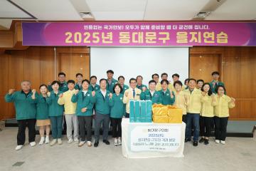 2025 을지훈련 격려방문