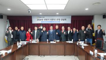 전반기 언론인 초청간담회