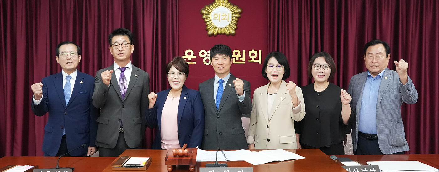 동대문구 운영위원회