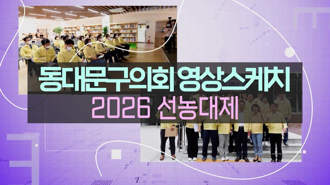 2026 선농대제